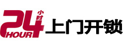 定襄专业电话开锁服务